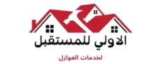 الاولي للمستقبل 0575521019